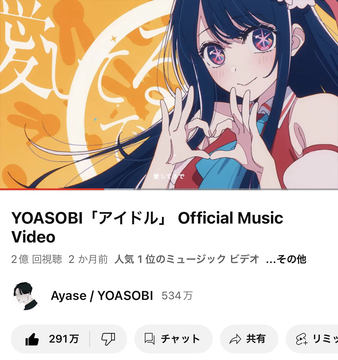 SONY - YOASOBI  アイドル　7inch アナログ盤　ステッカー付き Amazon.co.jp: YOASOBI アイドル 7inch アナログ盤 完全生産限定