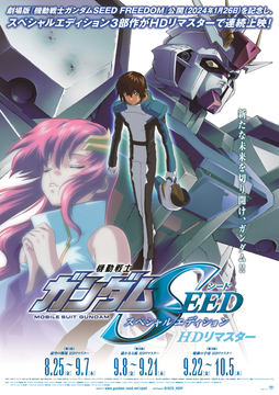 ガンダムSEED」パッケージのカントリーマアムがセブン-イレブン
