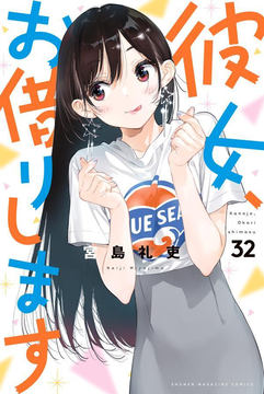 サッカーマンガ「アオアシ」第33巻が9月28日発売決定！ Amazonに