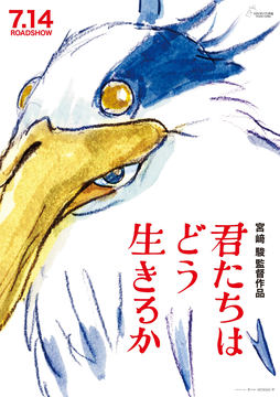 君たちはどう生きるか サウンドトラック (2枚組アナログレコード) 君たちはどう生きるか サウンドトラック - Album by Joe
