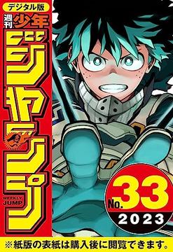 アオアシ 第1巻〜第33巻 サッカーマンガ「アオアシ」第33巻が9月28日発売決定！ Amazonに