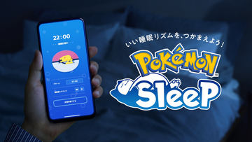 ポケモンスリープ」グッズが発売決定！ ポケモンたちが寝ている