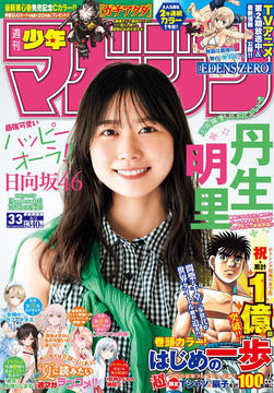 彼女お借りします　1巻から32巻透明ブックカバーつき！ 彼女、お借りします(32) (少年マガジンKC) | 宮島 礼吏 |本