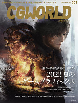 The Art of FINAL FANTASY XVI」公式画集の書影公開！ 発売は8月