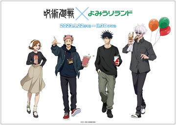 Amazonプライムビデオ、7月はアニメ「呪術廻戦」第2期や「シン