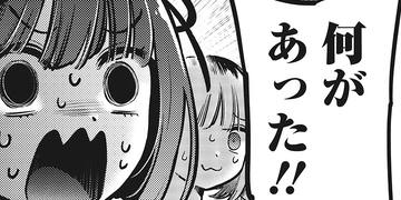推しの子漫画1巻〜12巻＋1stイラスト集 推しの子】 初イラスト集「Glare × Sparkle」2023年7月19日より発売!