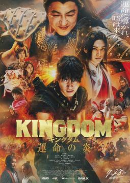 漫画「キングダム」のコミックス67巻、本日発売！ 桓騎らが表紙