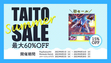 ダライアスバーストCSコア ＋ タイトー セガ パック switch スタンダード【スイッチ】DARIUSBURST CS CORE + TAITO/SEGA