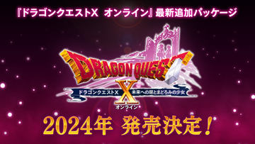 ドラゴンクエストX オンライン Xth ANNIVERSARY BOOK 当選品 51+mD2S3dDL._AC_SY200_QL15_.jpg