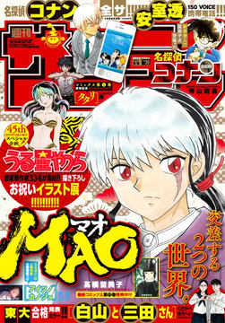 「週刊少年サンデー」 2023年 第1号〜第27号 61AuwKt4shL._UF350,350_QL50_.jpg