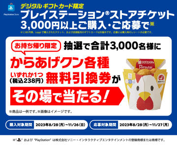 トライフォース型置き型スピーカー」が当たる！ ローソンにて