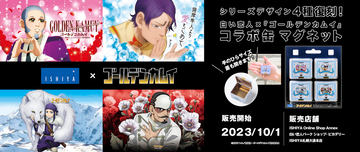 アニメ「ゴールデンカムイ」×白い恋人コラボ缶第5弾が発売決定