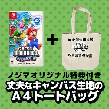 スーパーマリオブラザーズ ワンダー」セブンネット限定特典