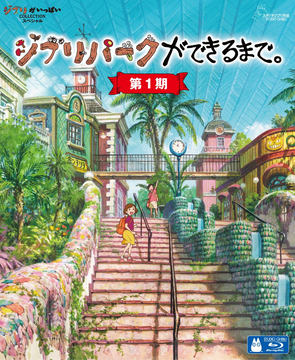 ジブリパーク限定　新品　浴衣　油屋柄(大人) 千と千尋の神隠し」の浴衣など！ ジブリパークの企画中グッズが