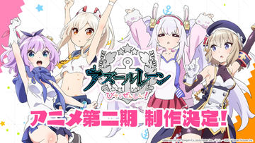 [セット]　MAGICくじ アズールレーン スウィートナイト　ニュージャージー アズールレーン』のキャラクターたちのランジェリー姿が魅力的な