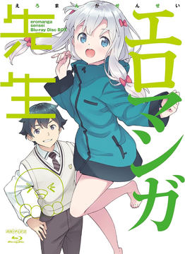 エロマンガ先生 和泉紗霧/Smile with my eyes オルカトイズ エロマンガ先生 和泉紗霧/Smile with my eyes(俺