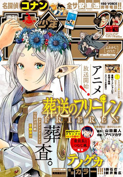 週刊少年サンデー 2023年27号」本日発売 - GAME Watch