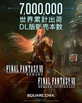 非売品 店頭用 ポスター FINAL FANTASY Ⅶ REMAKE 告知 B 非売品 店頭用 ポスター FINAL FANTASY Ⅶ REMAKE 告知 B 非売品