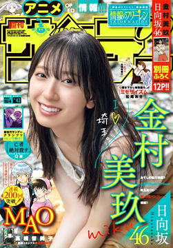 高橋留美子35周年記念 ステンレスうちわ FzHbUUXaYAApMCx.jpg
