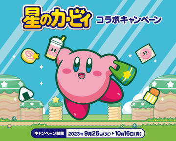一番くじ「星のカービィ ぷぷぷ☆らあめん」2024年1月下旬発売