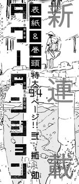 月刊少年シリウス 2023年 12月号 タワーダンジョン 弐瓶勉 弐瓶勉作品 担当@『タワーダンジョン』第4巻 on X: 