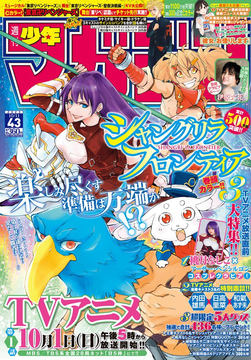 ラブコメ新連載「真夜中ハートチューン」が巻頭カラー！「週刊
