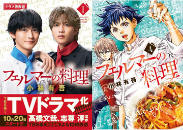 サッカー漫画「アオアシ」の第31巻が本日発売 - GAME Watch