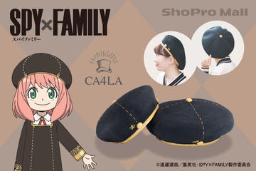 ナッツボン ロマンス棒 カンロ、「SPY×FAMILY」オリジナルデザインの「ナッツボン」を9