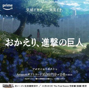 進撃の巨人」の画集「進撃の巨人 画集 FLY」が発売決定！ 本日10