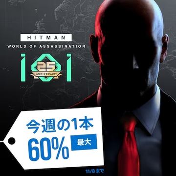 HITMAN ヒットマン　PS4 PS5 1〜3 3枚セット PS4/PS5版『ヒットマン 3』が8月26日に発売決定！人気ステルス