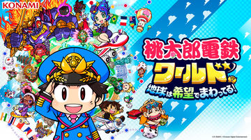 【未開封品】桃太郎電鉄 ～昭和 平成 令和も定番！～・マリオカート8デラックス 未開封品】マリオカート8デラックス・桃太郎電鉄 ～昭和 平成 令