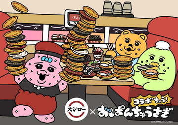 すき家とちいかわがコラボ！ 「ちいかわ ダイカットマグネット