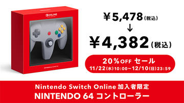任天堂 - 新品NINTENDO 64 コントローラー switch　４個セット Nintendo Switch Online＋追加パック専用のニンテンドー64、メガ