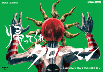 ジャンボタローマン 71ox3UOJcWL._AC_SY200_QL15_.jpg