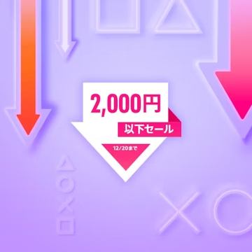 ヨドバシカメラ、「2024年 夢のお年玉箱」抽選受付を開始