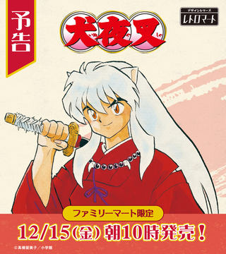 あだち充氏が描くラムちゃん！ 「うる星やつら」45周年記念