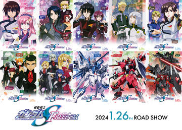 機動戦士ガンダムSEED FREEDOM」劇場公開を記念するムック本が