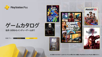 PS プレイステーション ソフトウェア カタログ GTAV」が追加。PS Plus、海外向け12月配信のゲームカタログが
