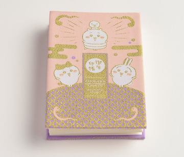 ちいかわ なんか小さくてかわいい 全6巻 特装版4つ 御朱印帳 セット ちいかわ なんか小さくてかわいいやつ」コミックス6巻が12月21日