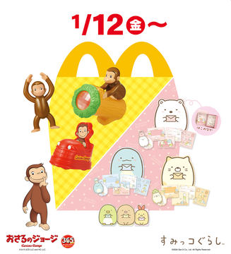 マクドナルド ハッピーセット12点セット パンダくろしお『Smileアドベンチャートレイン』」が
