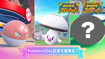 2点 まとめ商品　ポケモンSV ポケモンSV】ふしぎなおくりもの・あいことば一覧｜シリアル