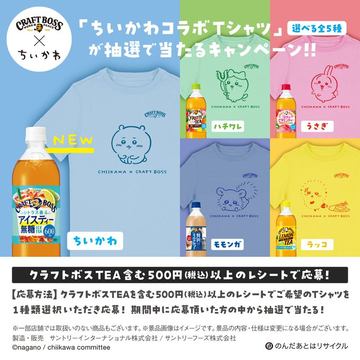 ちいかわ - ちいかわ × クラフトBOSS グラス 氷型セット (取説付・箱無) ちいかわ】クラフトボス×ちいかわグラス&氷型セット【サントリー】
