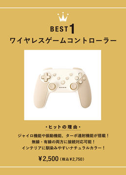 3COINS ワイヤレスゲームコントローラー 2個セット ブラウン アイボリー 3COINS、Switch対応「ワイヤレスゲームコントローラー