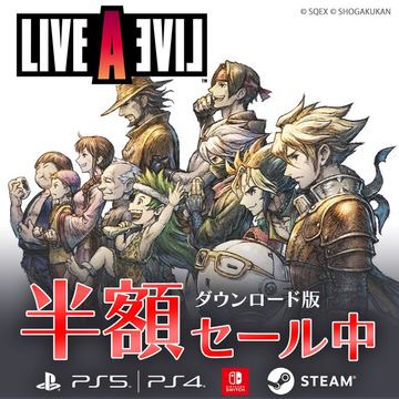 LIVE A LIVE Nintendo Switch 限定ポスター付き Amazon.co.jp: LIVE A LIVE(ライブアライブ)【Amazon.co.jp限定