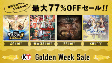 最大80％OFF「コーエーテクモ Summer Sale」開催！ 「ソフィーの