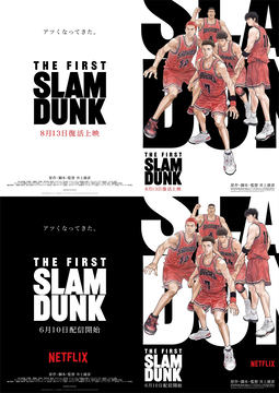 Amazon.co.jp: 全6種セット B2ポスター スラムダンク 映画 THE