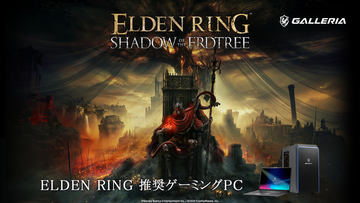 ELDEN RING」のDLC「SHADOW OF THE ERDTREE」が本日発売