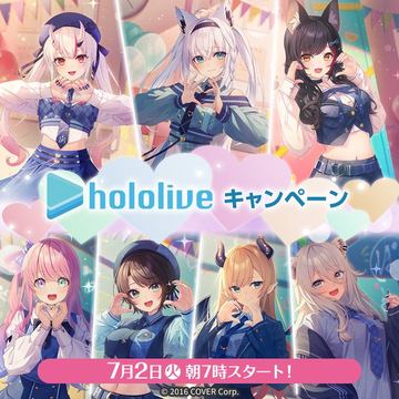 hololiveくじ～ホロライフ！りぴーと！～」本日7月2日発売！ み