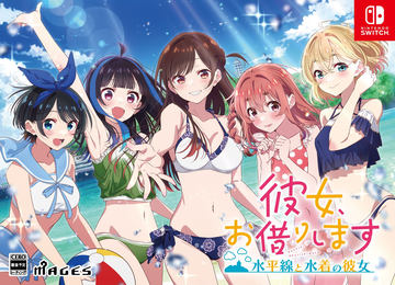 彼女、お借りします」コミックス32巻、本日発売！ アニメ第3期も