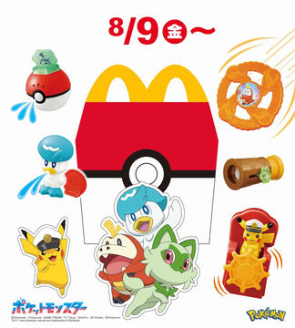 マクドナルドでハッピーセット「ポケモン」のおもちゃ第2弾が
